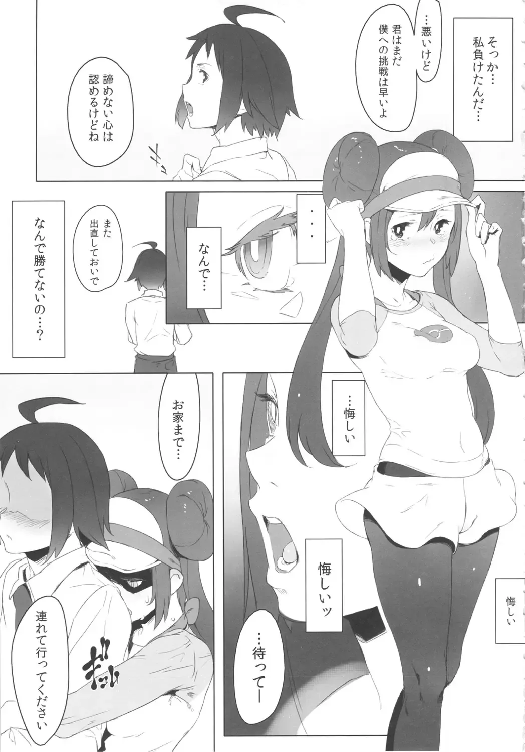 [Xxzero] Faithful Tepig 2 Fhentai.net - Page 6