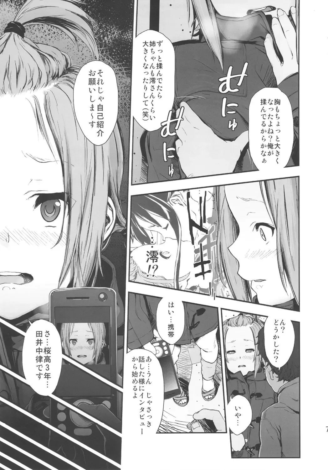 [Fujibayashi Haru] LOVELESS -a count of sieben- Fhentai - Page 6