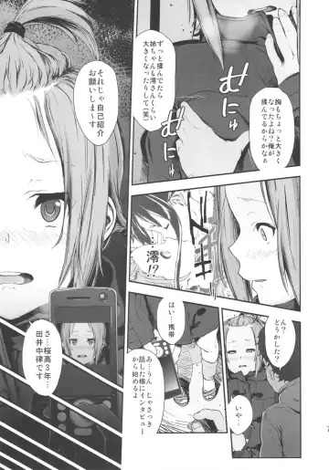 [Fujibayashi Haru] LOVELESS -a count of sieben- Fhentai - Page 6