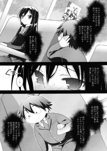 [Kannazuki Motofumi] LOTUS BREAKDOWN Fhentai.net - Page 31