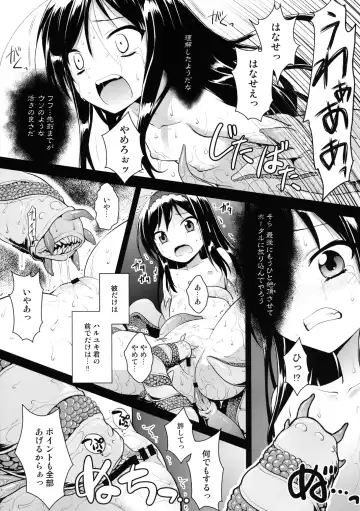 [Kannazuki Motofumi] LOTUS BREAKDOWN Fhentai.net - Page 33