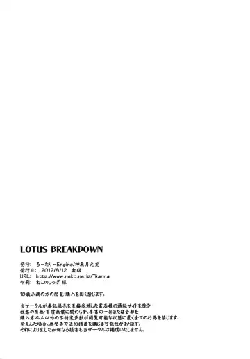 [Kannazuki Motofumi] LOTUS BREAKDOWN Fhentai.net - Page 42