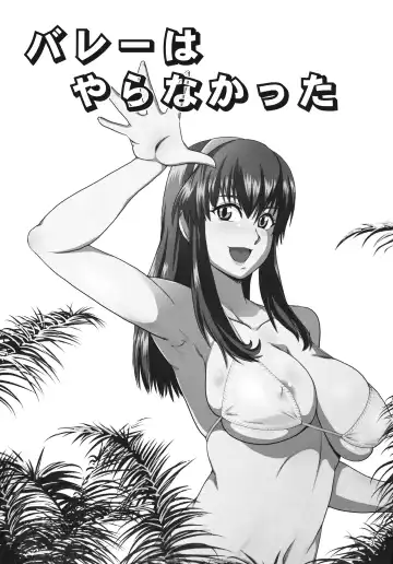 [Minpei Ichigo] Volley wa Yaranakatta Fhentai.net - Page 2