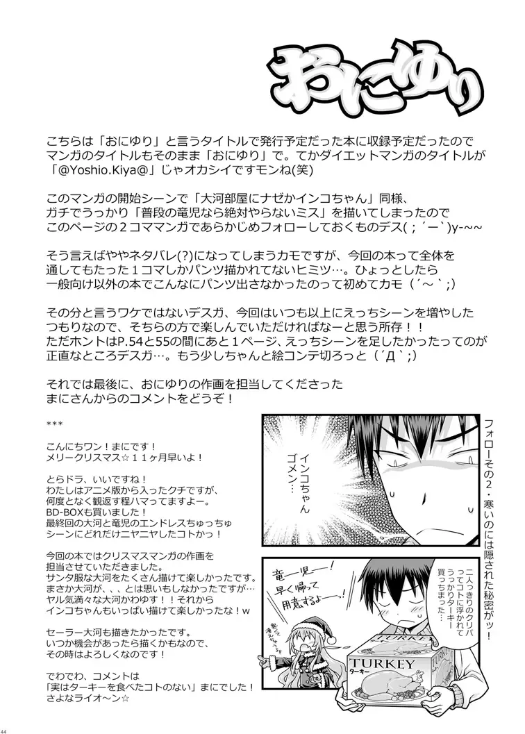 [Cloth Tsugutoshi - Usashiro Mani] Nijuuyojikan, Nanokakan Zutto. Fhentai - Page 42