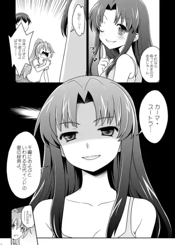 [Cloth Tsugutoshi - Usashiro Mani] Nijuuyojikan, Nanokakan Zutto. Fhentai - Page 12