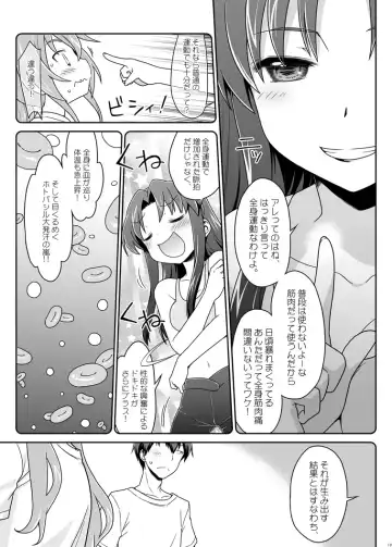 [Cloth Tsugutoshi - Usashiro Mani] Nijuuyojikan, Nanokakan Zutto. Fhentai - Page 17