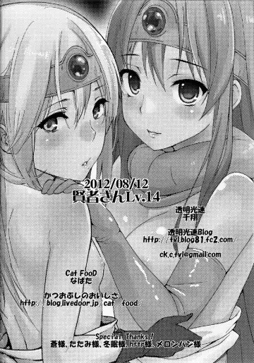 [Chika - Napata] Kenja-san Level 14 | Miss Sage Level 14 Fhentai - Page 24