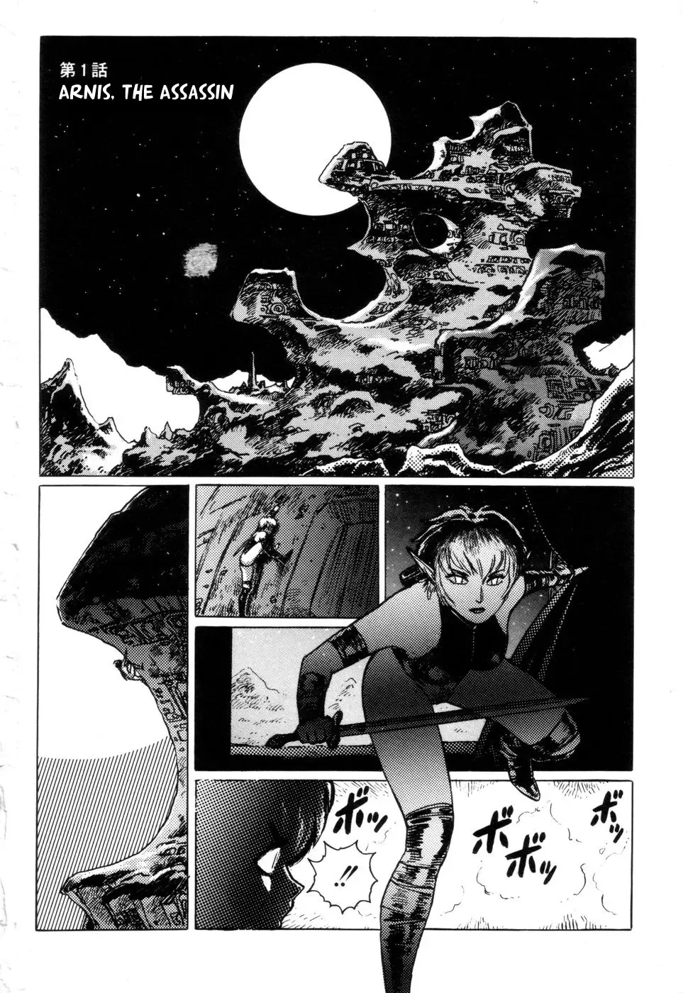 [Yamamoto Atsuji] Tsurugi no Kuni no Arnis Fhentai.net - Page 4