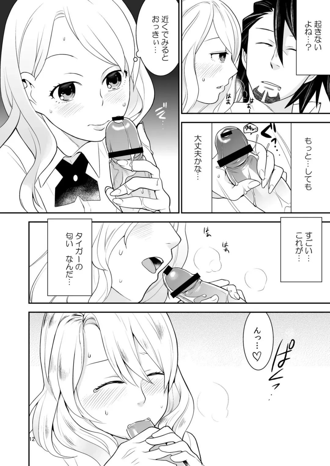 [Saito Yahu] Sukinandatteba Fhentai - Page 11