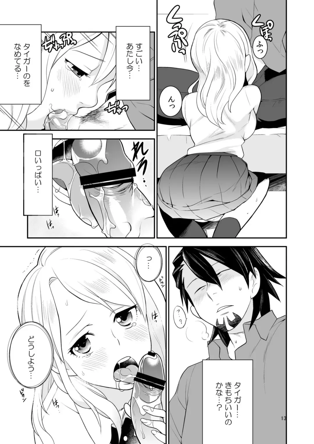 [Saito Yahu] Sukinandatteba Fhentai - Page 12