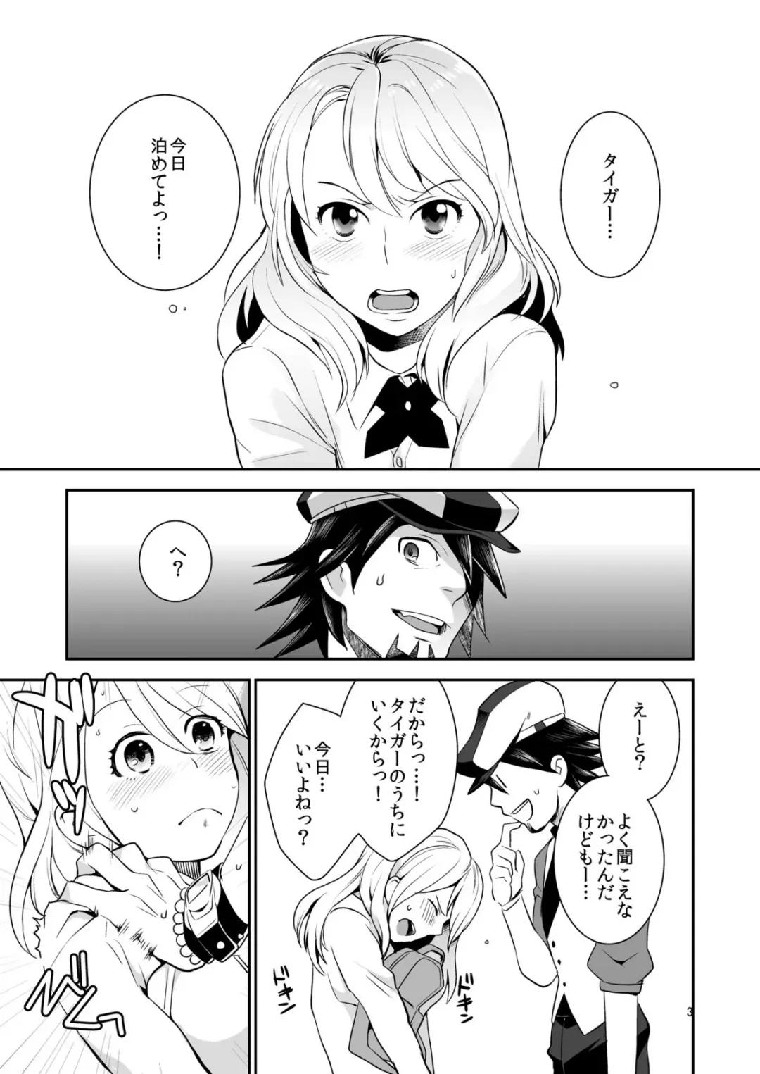 [Saito Yahu] Sukinandatteba Fhentai - Page 2