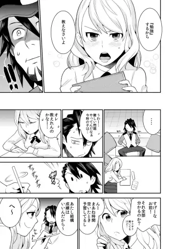 [Saito Yahu] Sukinandatteba Fhentai - Page 4