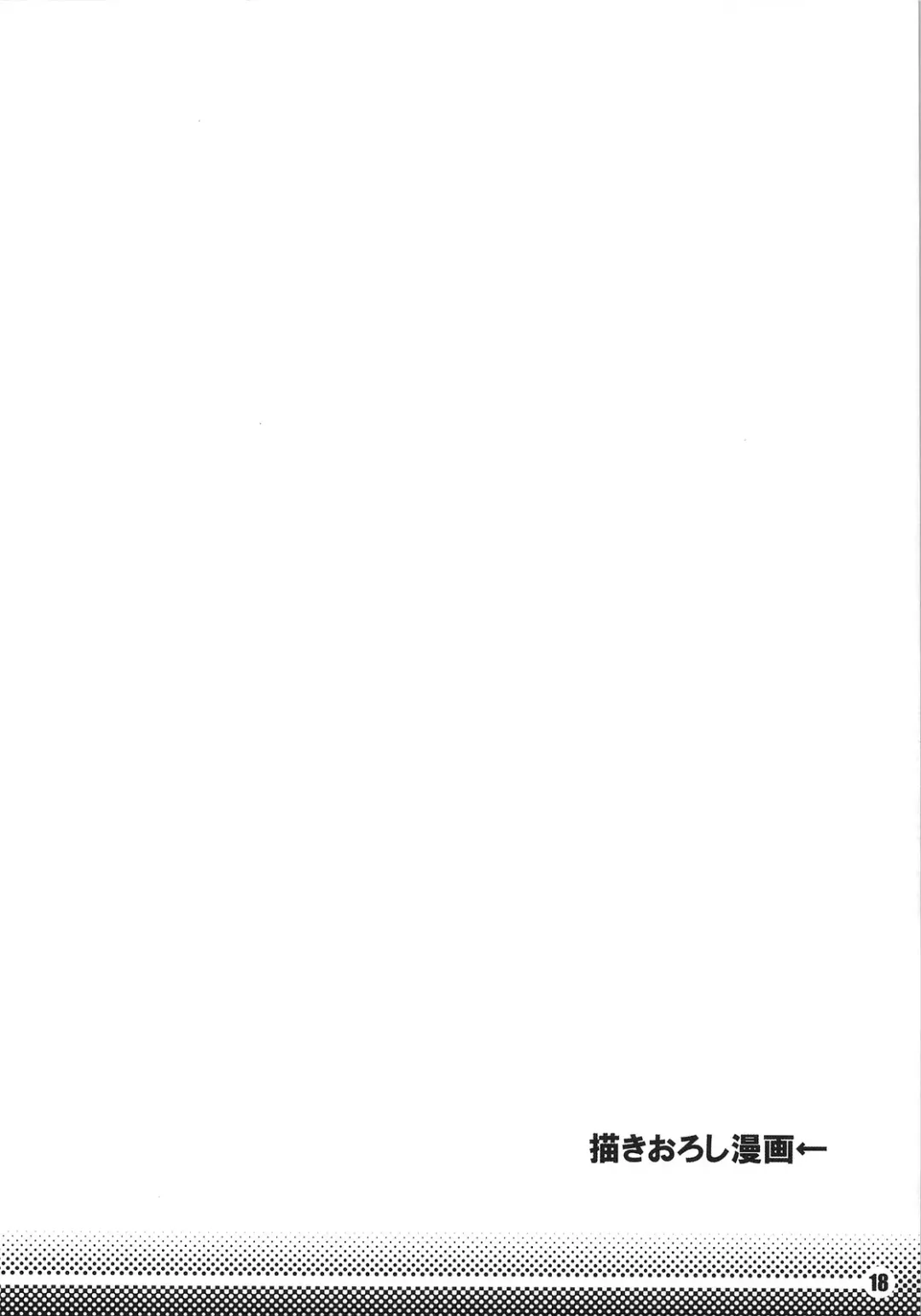 [Sameda Koban] Trash Box 2 Fhentai - Page 19