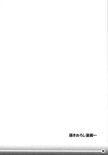 [Sameda Koban] Trash Box 2 Fhentai - Page 19