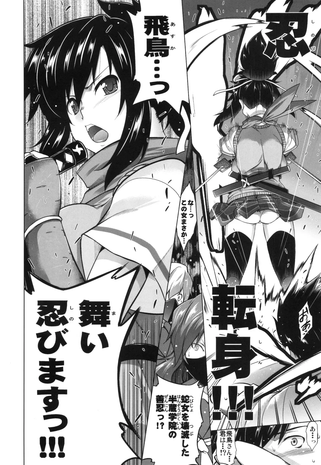 [Tanabe] Enran Kagura Fhentai - Page 25