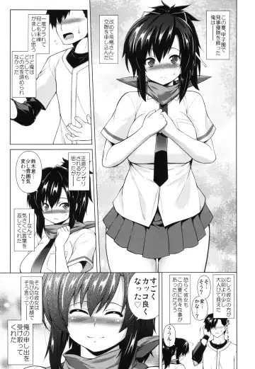 [Tanabe] Enran Kagura Fhentai - Page 2