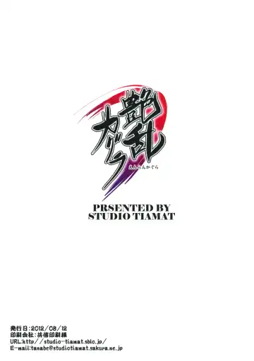 [Tanabe] Enran Kagura Fhentai - Page 26