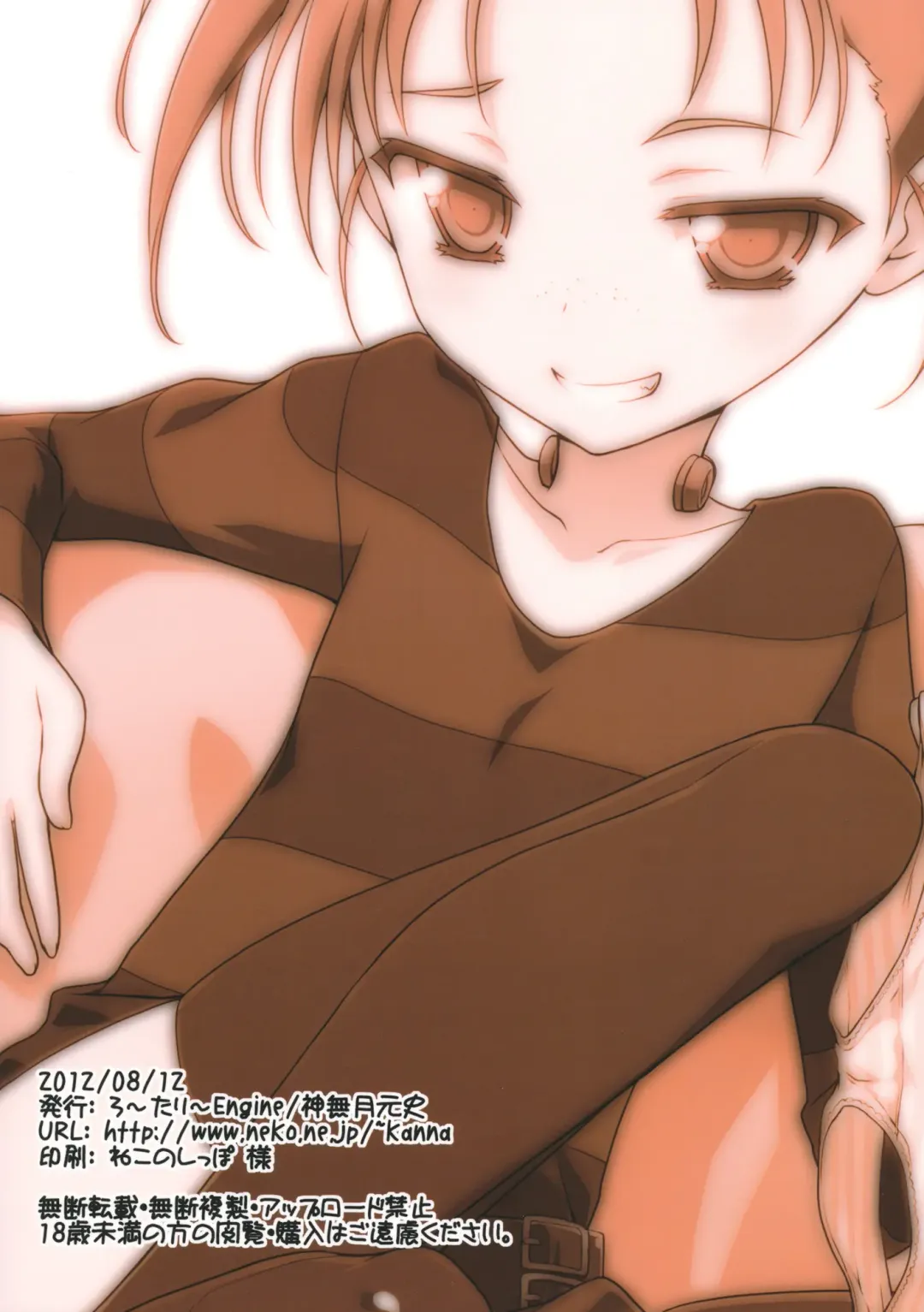 [Kannazuki Motofumi] Niko Nama. Fhentai - Page 14