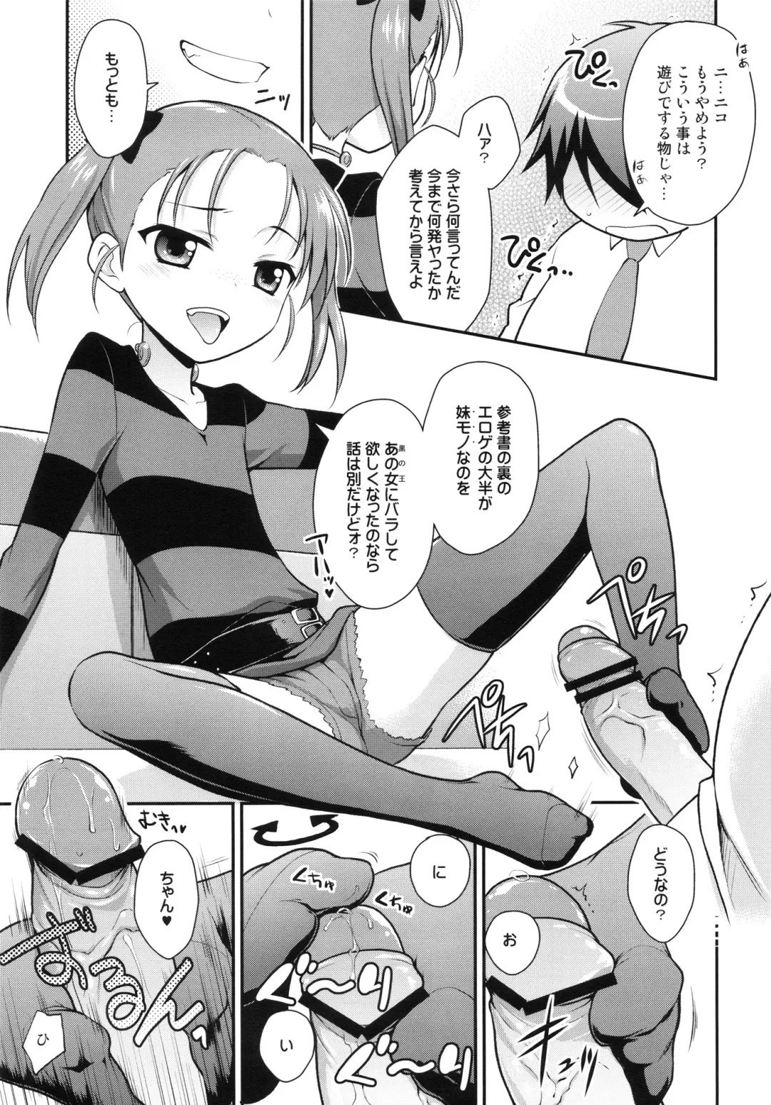 [Kannazuki Motofumi] Niko Nama. Fhentai - Page 2