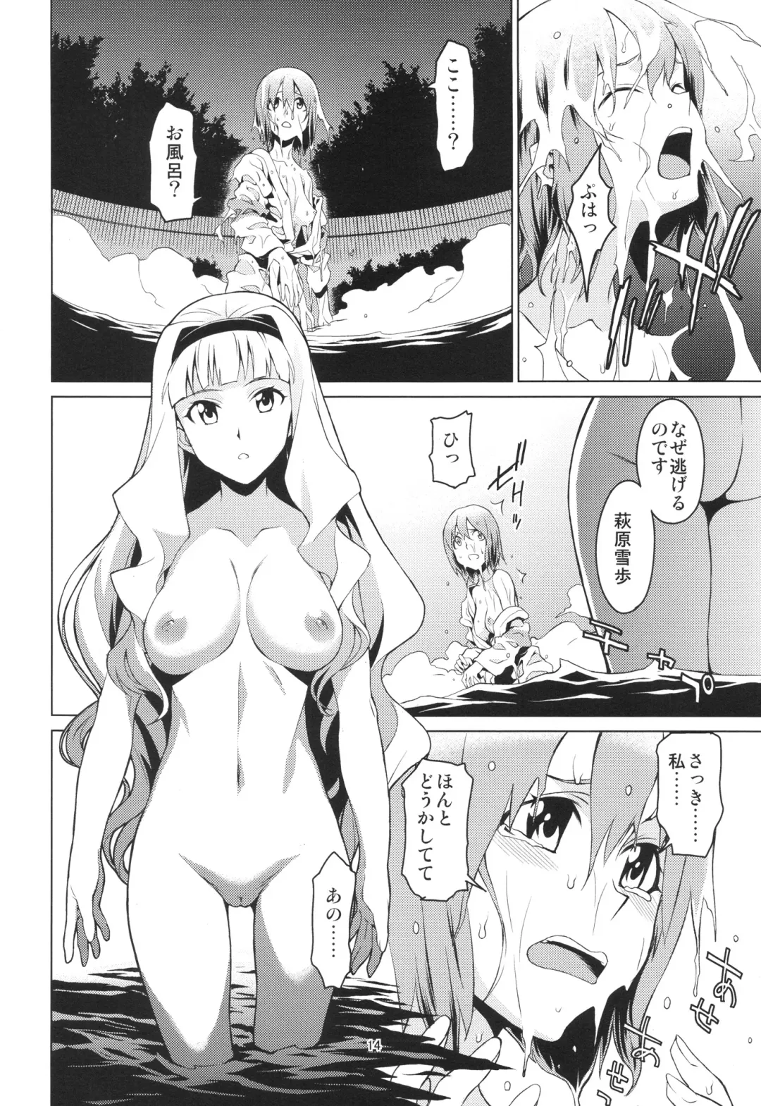 [Takemura Sesshu] Gekka Fhentai.net - Page 14