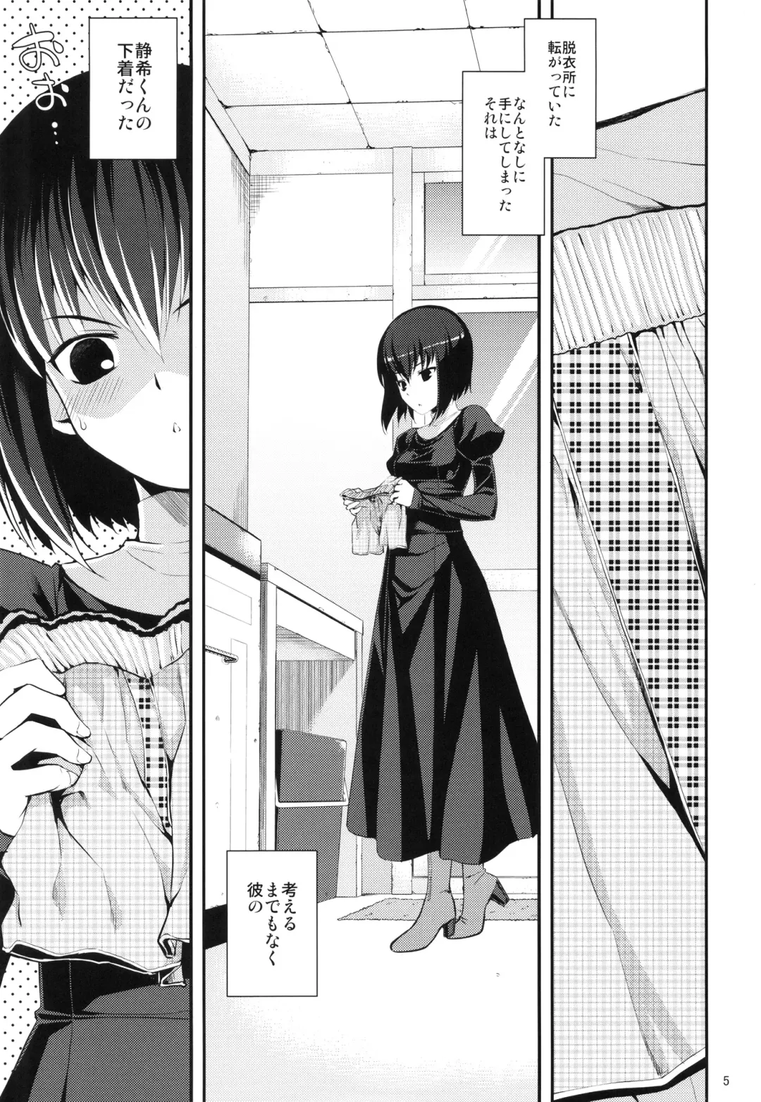 [Namonashi] RE 16 Fhentai - Page 4