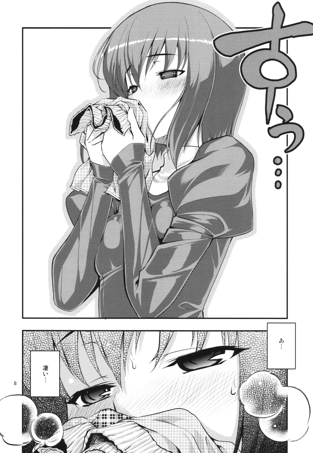 [Namonashi] RE 16 Fhentai - Page 7