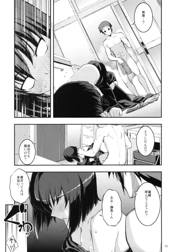 [Namonashi] RE 16 Fhentai.net - Page 12