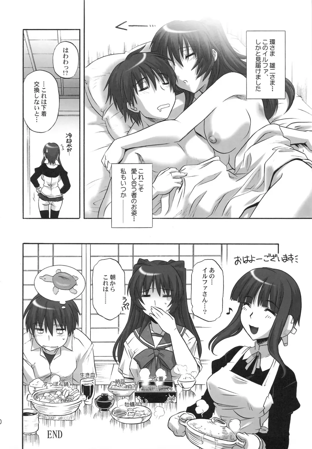 [Tsutsumi Akari] Toy Heart Vol. 5 Fhentai - Page 19