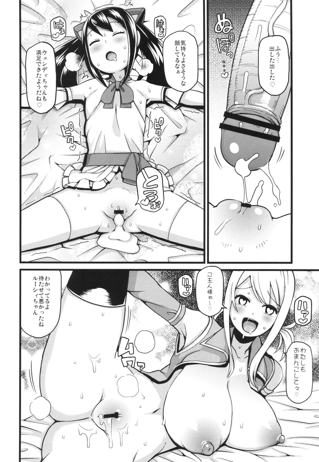 [Tamagoro] Chichikko Bitch 2 Fhentai - Page 15