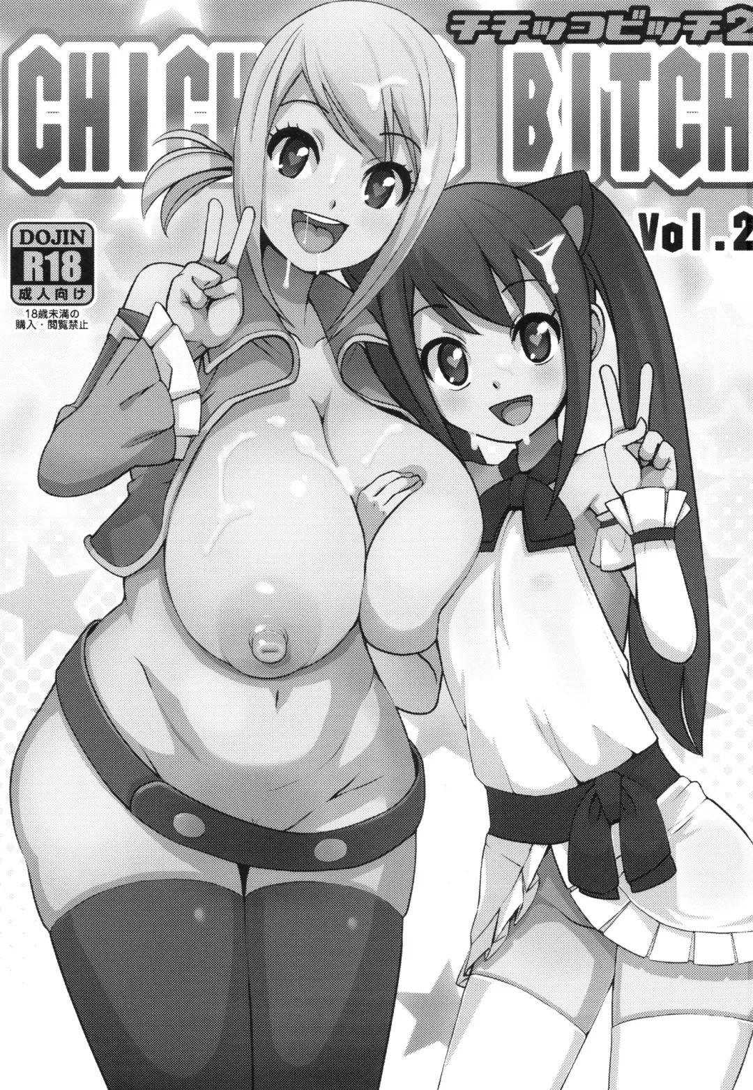 [Tamagoro] Chichikko Bitch 2 Fhentai - Page 2