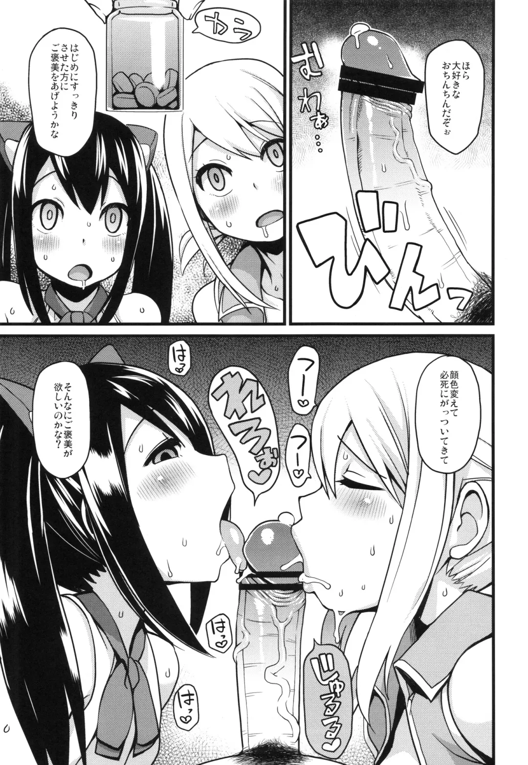 [Tamagoro] Chichikko Bitch 2 Fhentai - Page 6