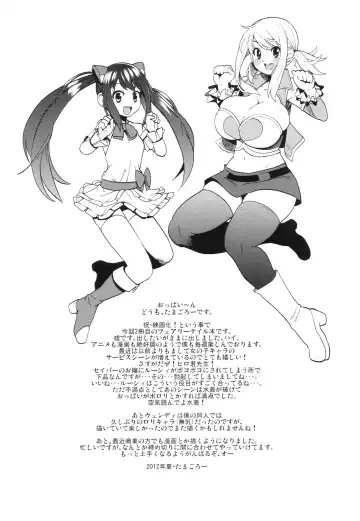 [Tamagoro] Chichikko Bitch 2 Fhentai - Page 24