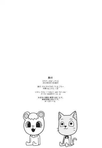 [Tamagoro] Chichikko Bitch 2 Fhentai - Page 25