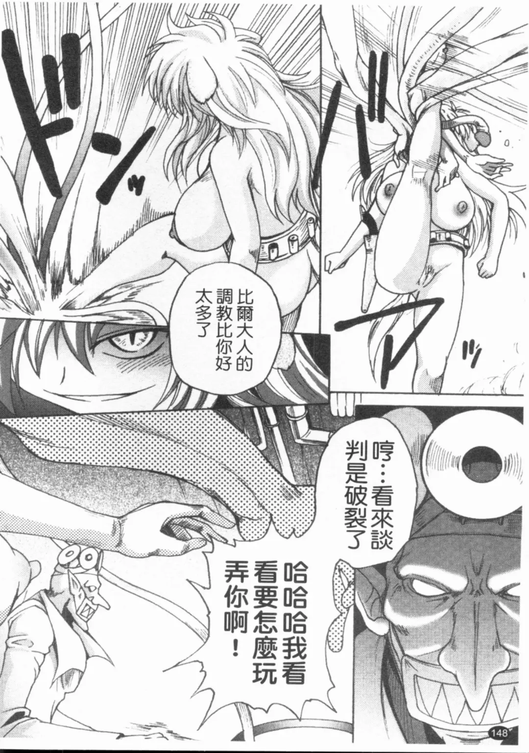 [Shimanto Youta] Gun Tribe 2 | 魔槍大作戰 2 Fhentai.net - Page 149