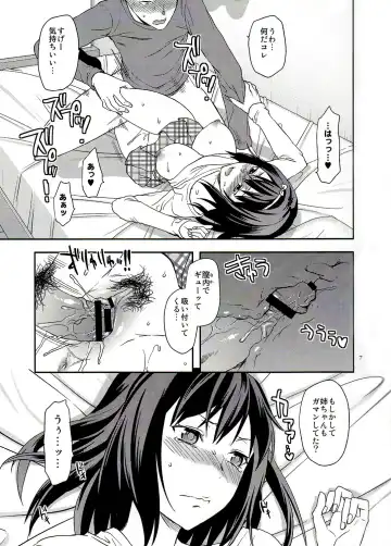 [Yuzuki N Dash] Suki Kirai Daisuki. Bangaihen Fhentai - Page 7