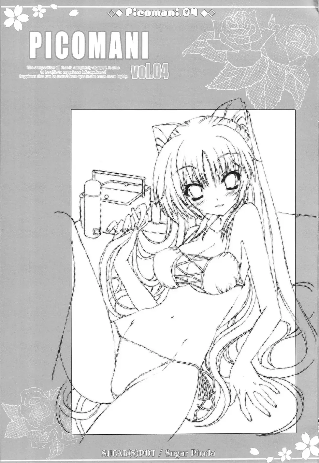 [Sugar Picola - Tsukishima Yuuko] PICOMANI:04 Fhentai - Page 2
