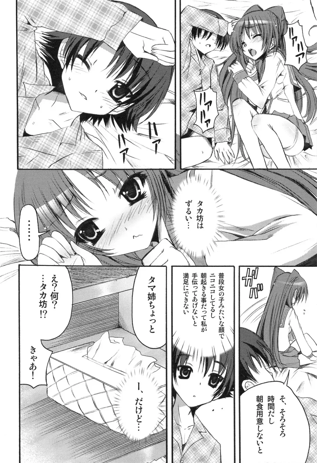 [Sugar Picola - Tsukishima Yuuko] PICOMANI:04 Fhentai - Page 21