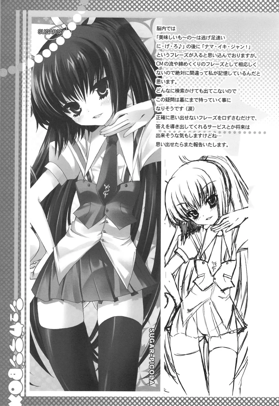 [Sugar Picola - Tsukishima Yuuko] PICOMANI:04 Fhentai - Page 30