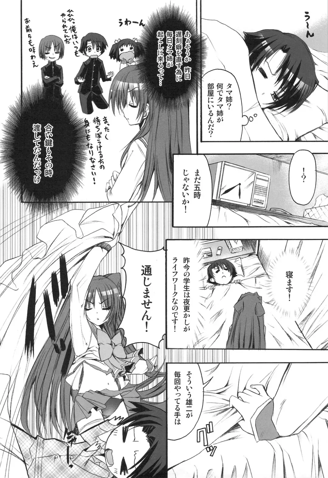 [Sugar Picola - Tsukishima Yuuko] PICOMANI:04 Fhentai - Page 5