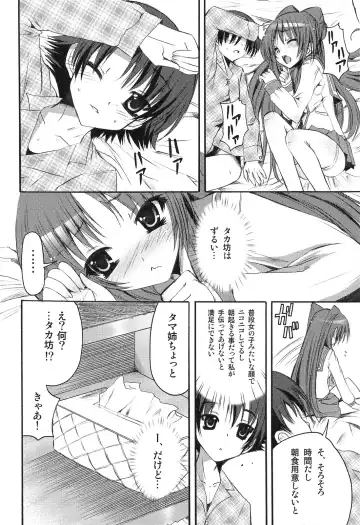 [Sugar Picola - Tsukishima Yuuko] PICOMANI:04 Fhentai - Page 21