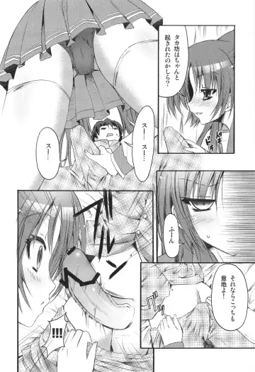 [Sugar Picola - Tsukishima Yuuko] PICOMANI:04 Fhentai - Page 7