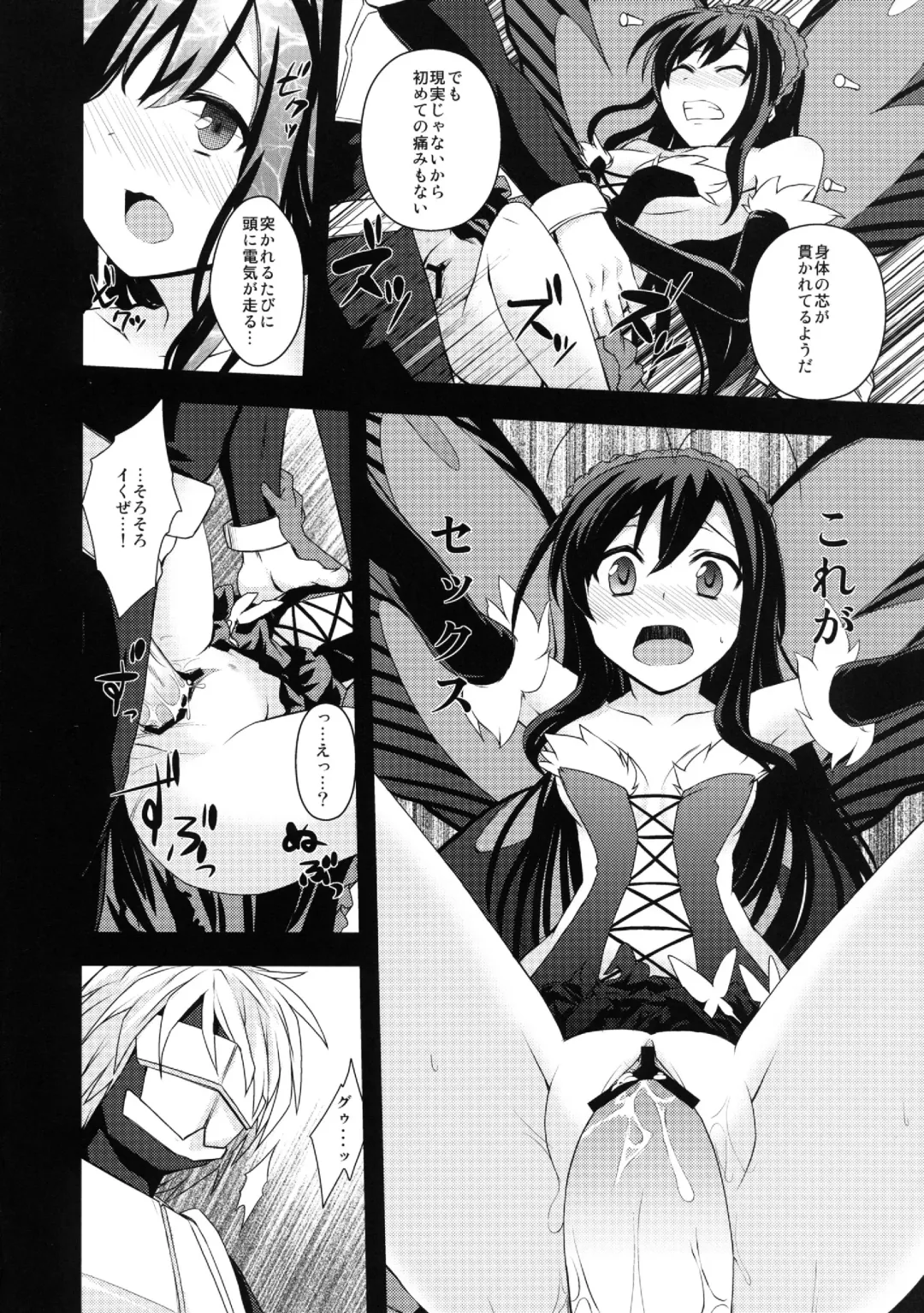 [Shinjitsu] Indaku Ageha Fhentai.net - Page 10