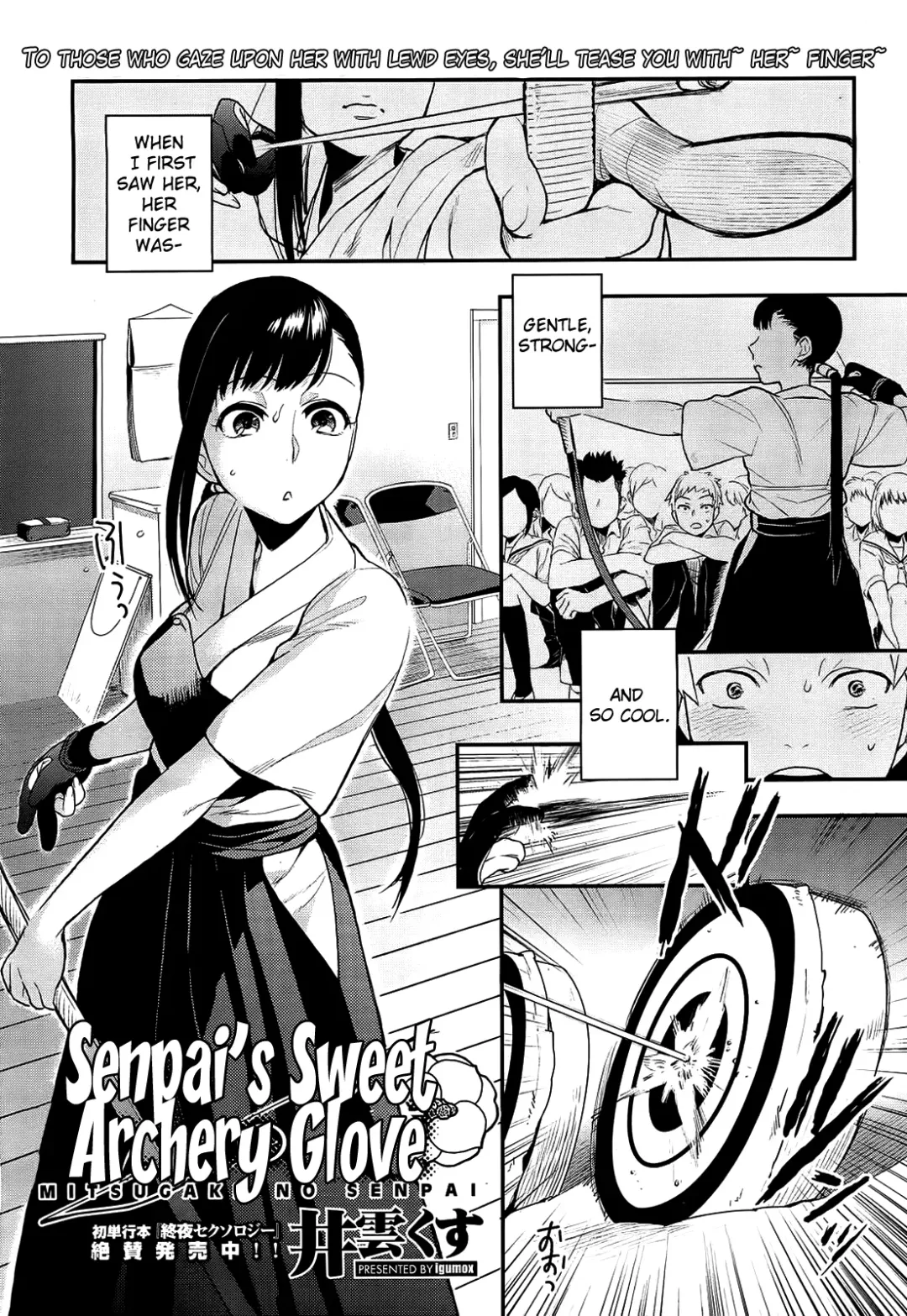 [Igumox] Mitsugake no Senpai | Senpai's Sweet Archery Glove Fhentai.net - Page 1