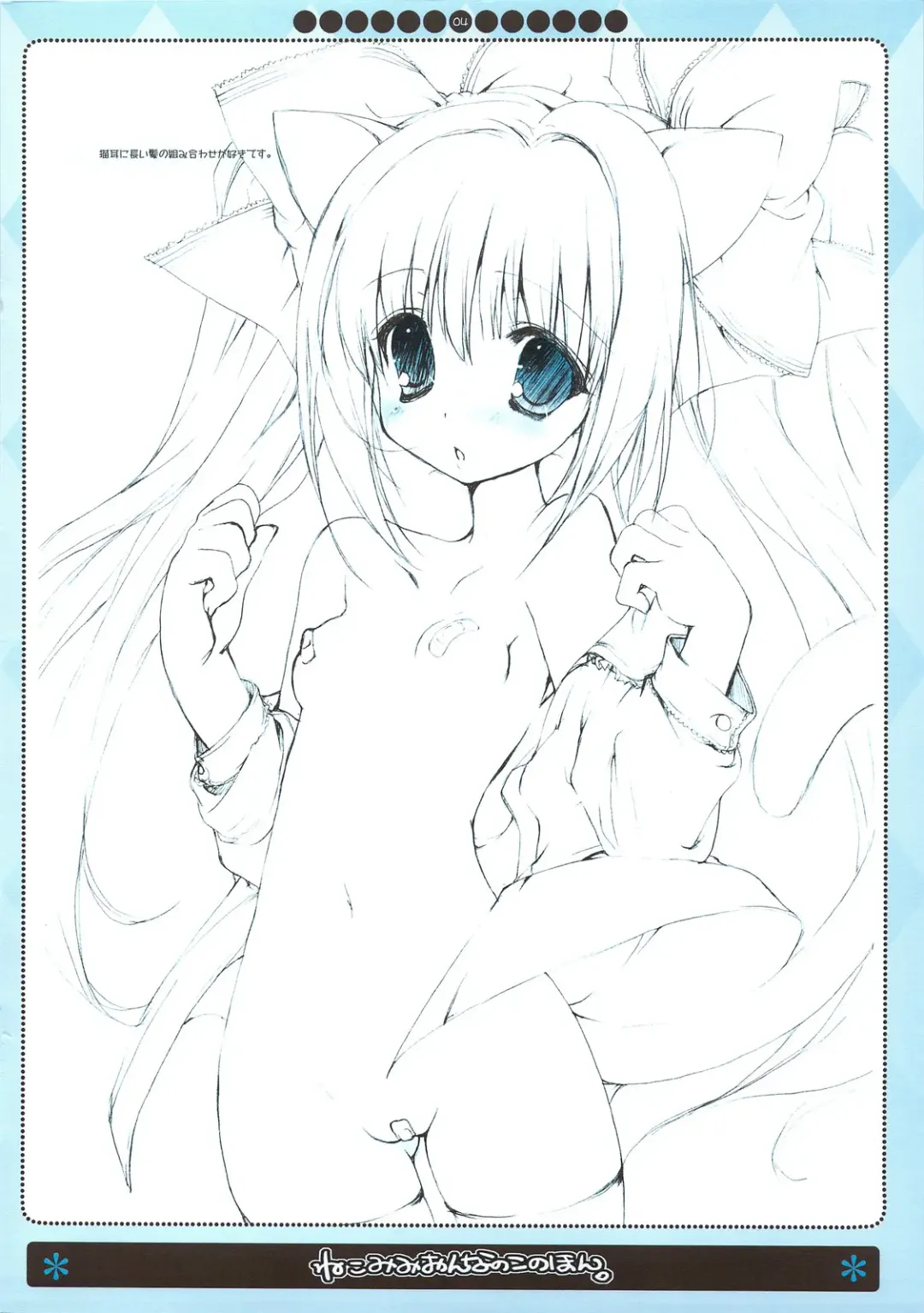 [Nekoyashiki Nekomaru] Nekomimi Onna no Ko no Hon Fhentai - Page 3