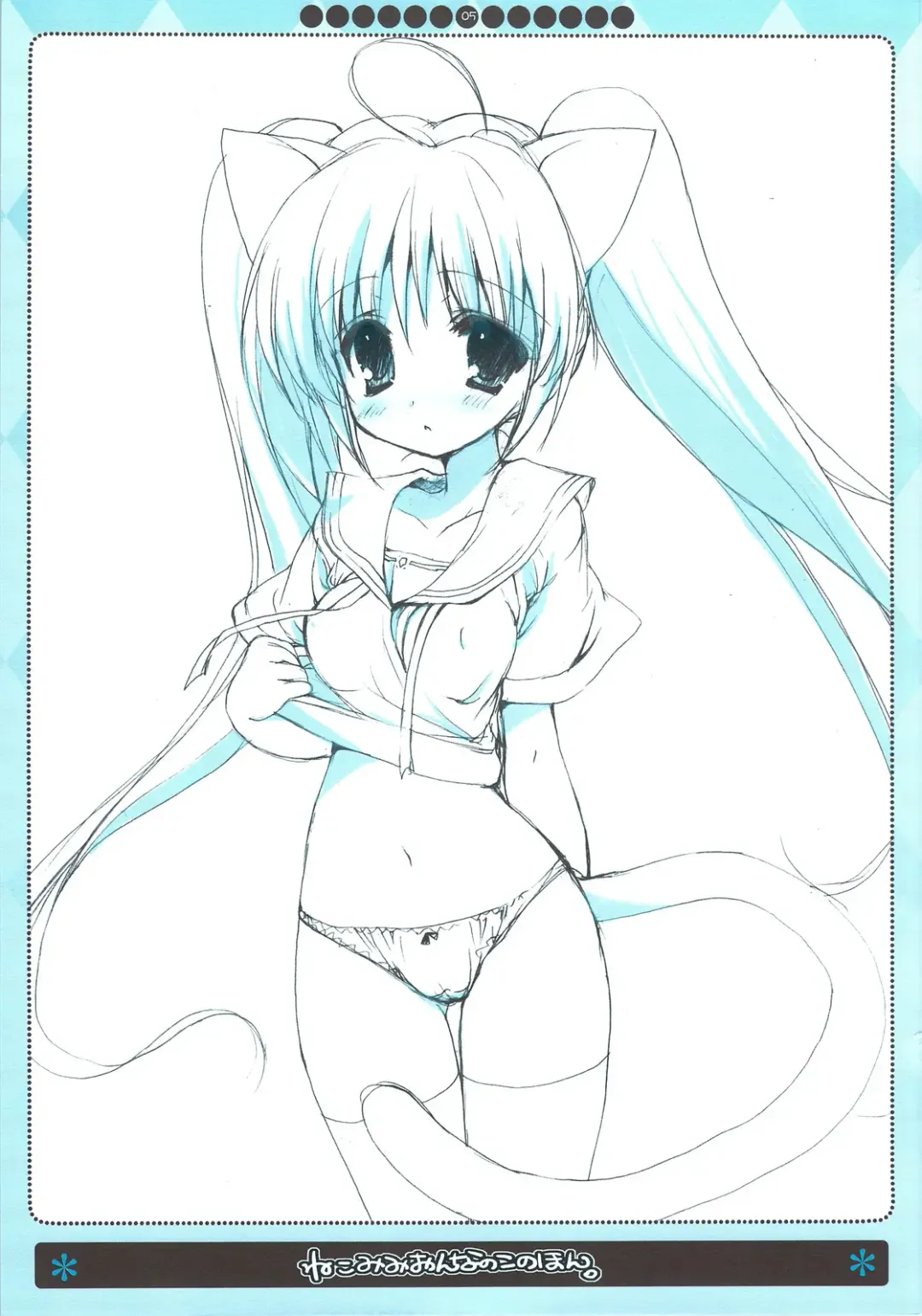 [Nekoyashiki Nekomaru] Nekomimi Onna no Ko no Hon Fhentai - Page 4