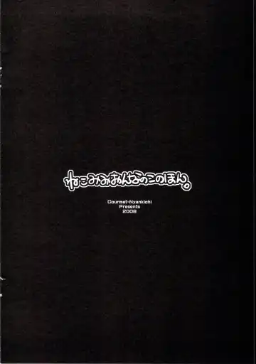 [Nekoyashiki Nekomaru] Nekomimi Onna no Ko no Hon Fhentai - Page 10