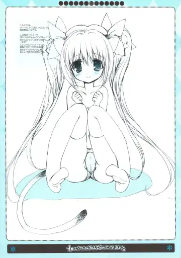 [Nekoyashiki Nekomaru] Nekomimi Onna no Ko no Hon Fhentai - Page 2