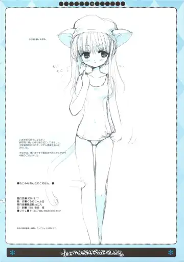 [Nekoyashiki Nekomaru] Nekomimi Onna no Ko no Hon Fhentai - Page 9