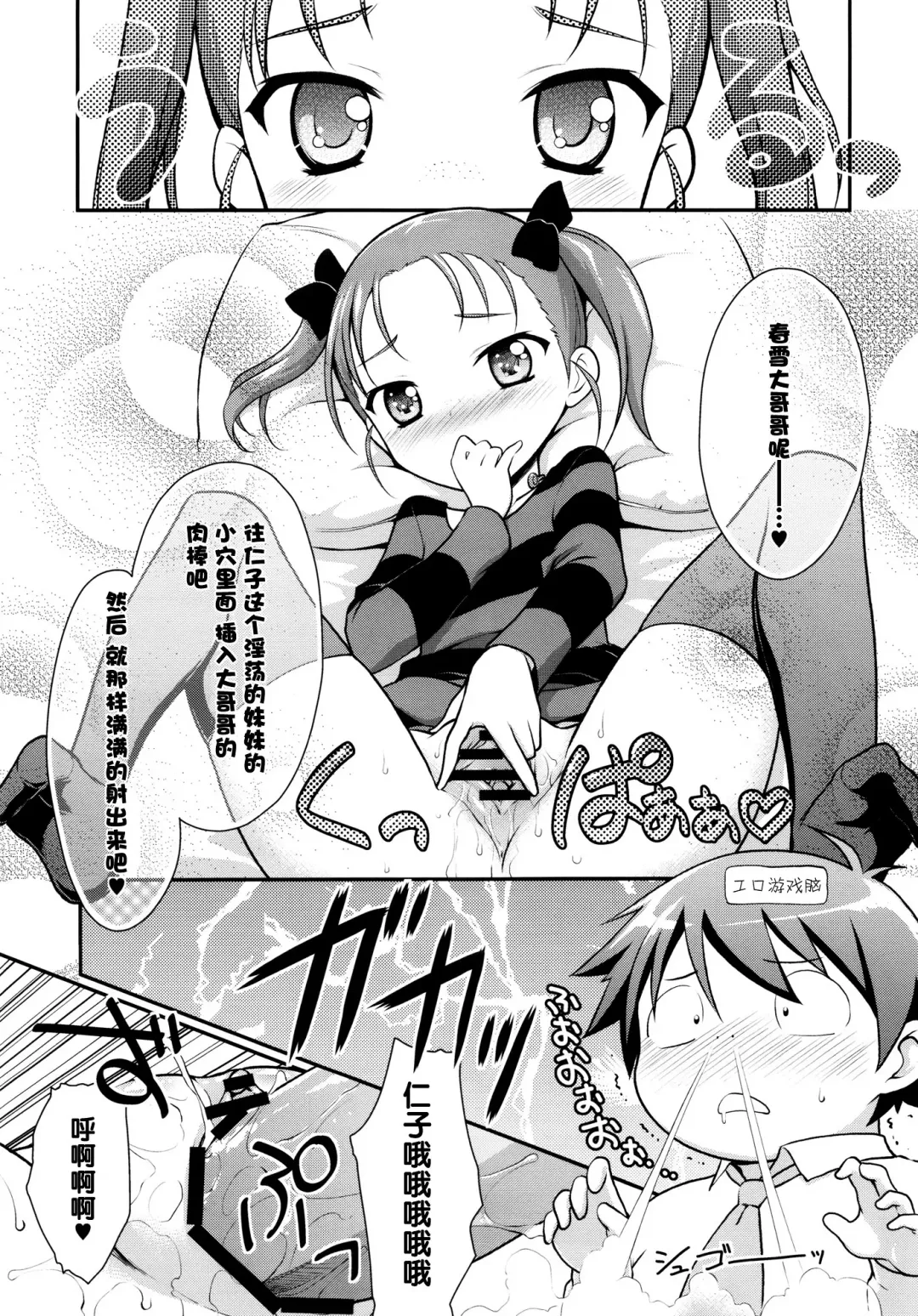 [Kannazuki Motofumi] Niko Nama. Fhentai.net - Page 7