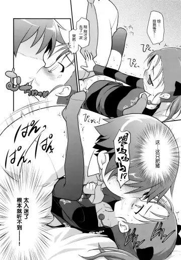 [Kannazuki Motofumi] Niko Nama. Fhentai.net - Page 10